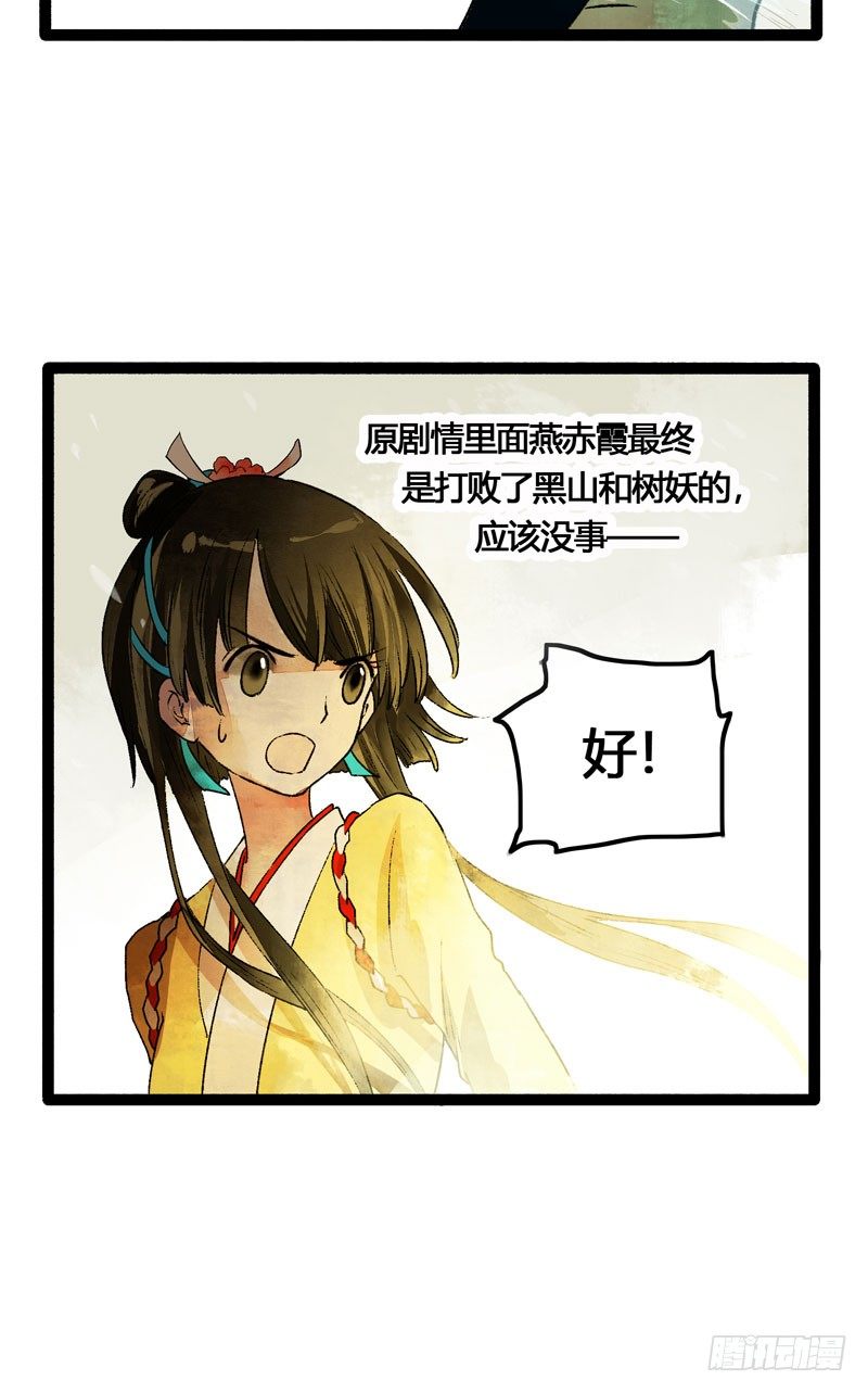 为寻你，上穷碧落下黄泉！19