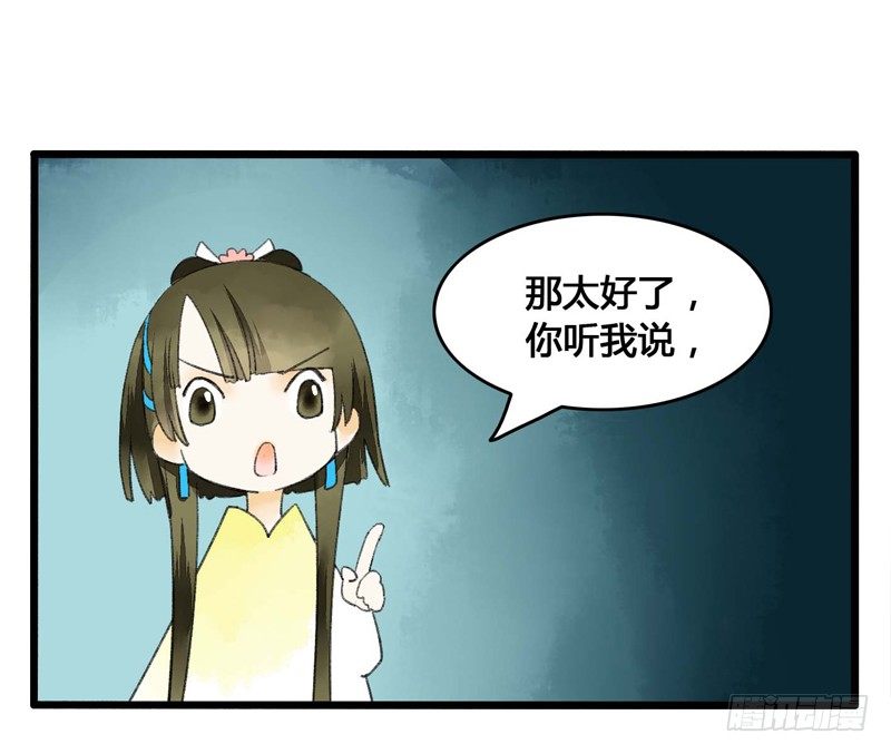 书生要被玩坏啦！29