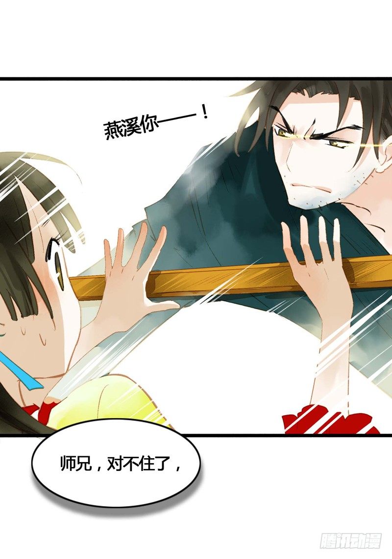 师兄别急！书生和美人都是你哒12