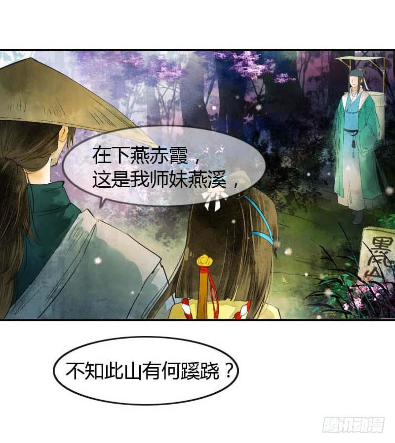 第一话：逮住一只俊书生48