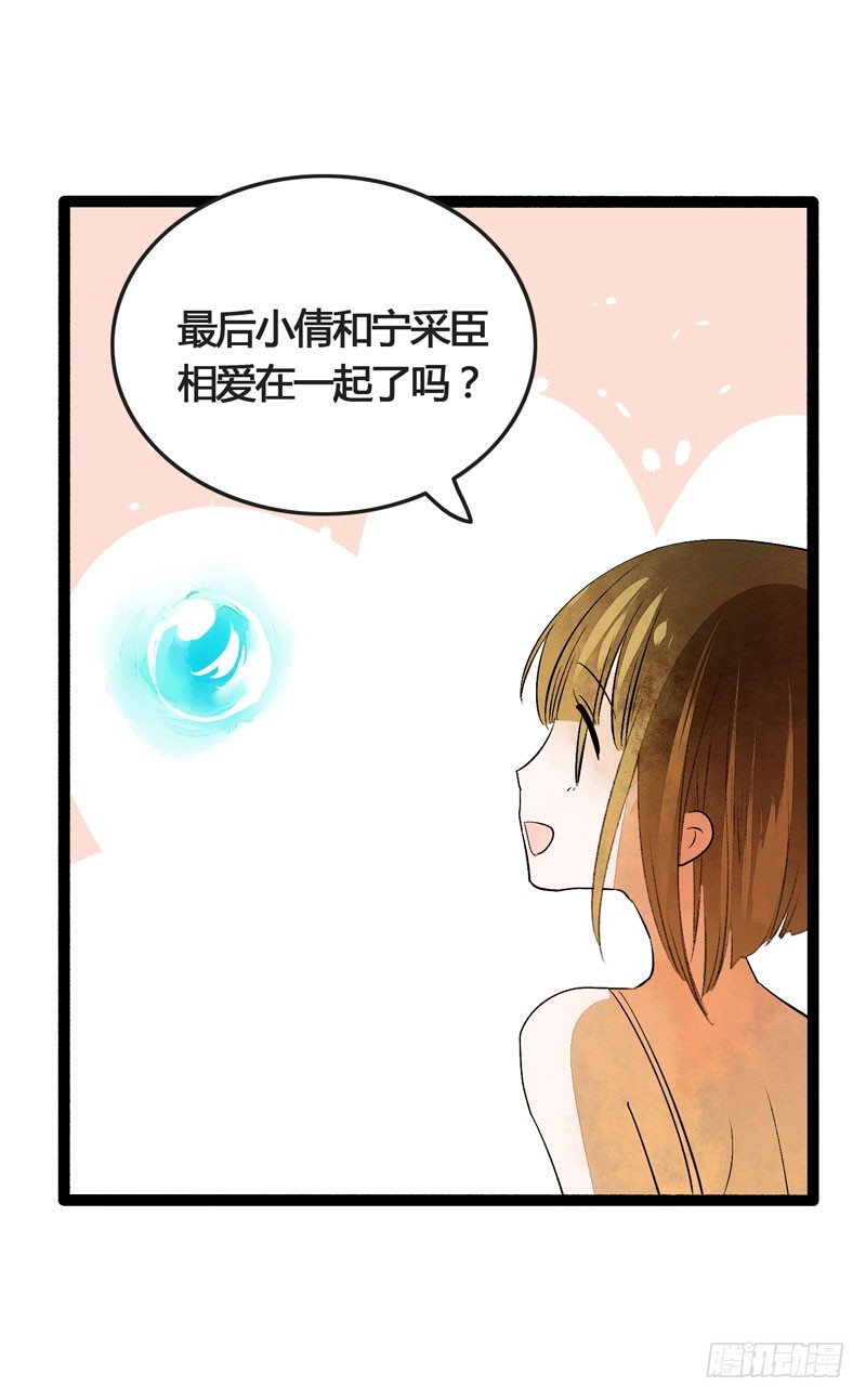 穿越时空的爱恋32