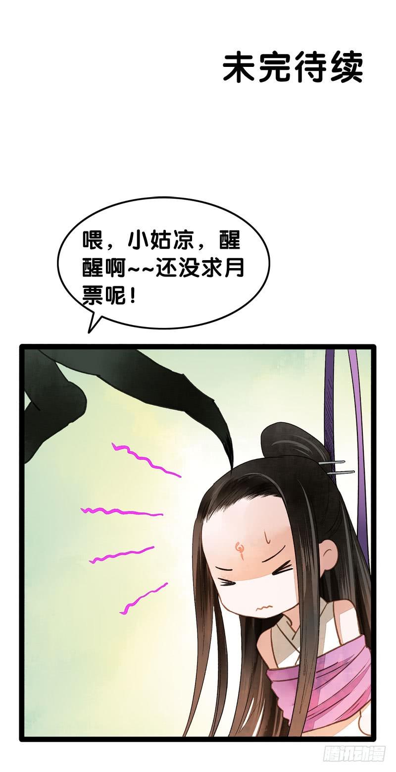 万万没想到，他居然是我的……！！32