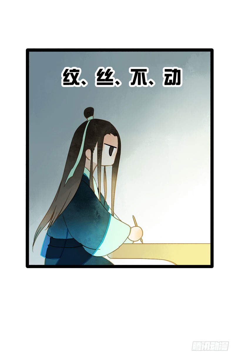 公子不要啊~8