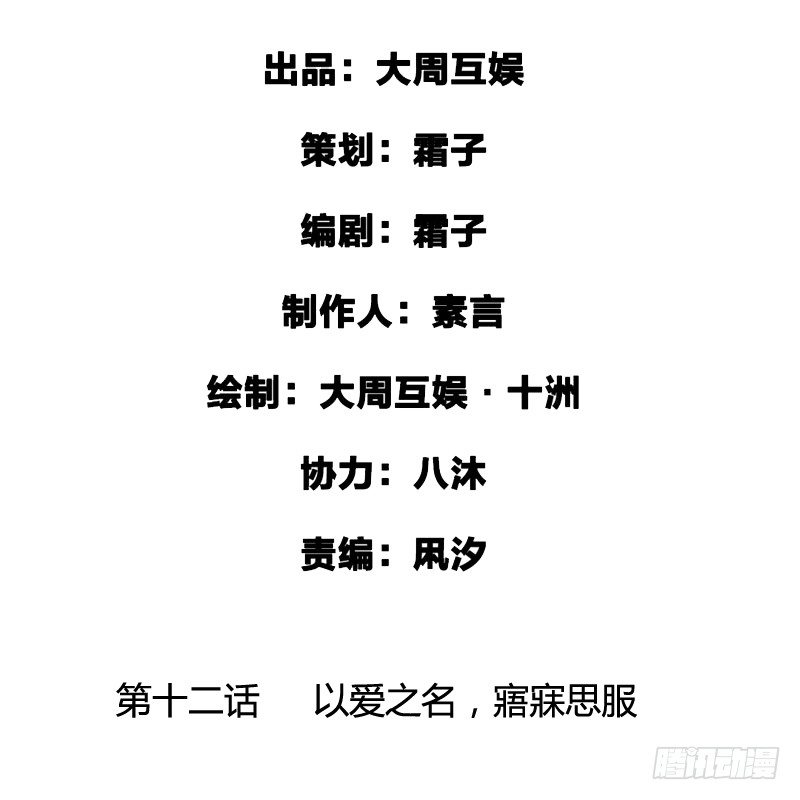 以爱之名，寤寐思服1