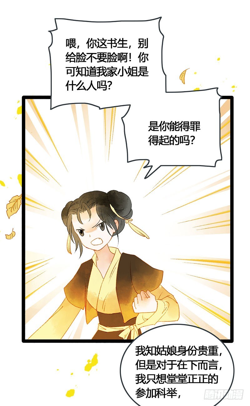 谁敢动我的人14