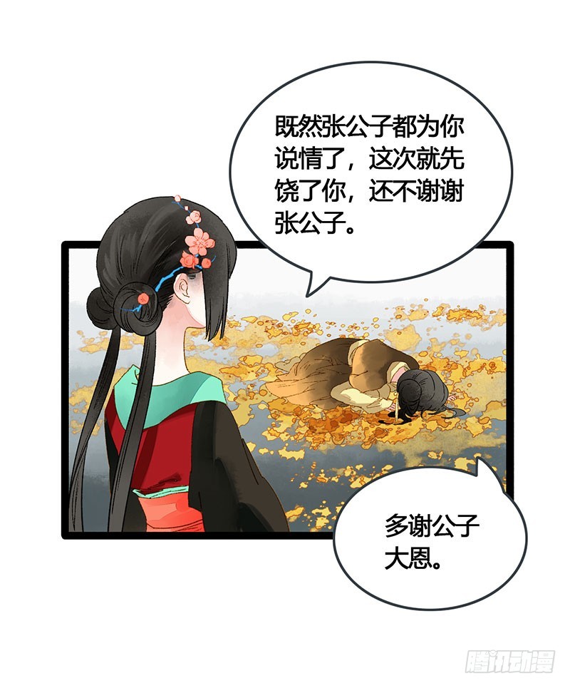 总有公主惦记我的书生！17