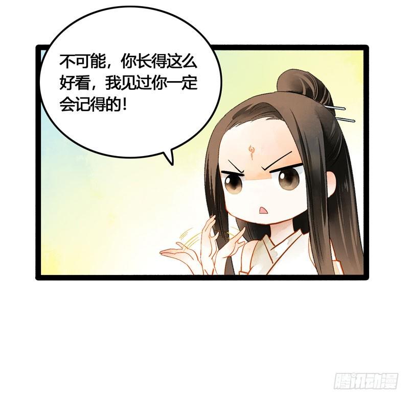 公子！你长得真美！35