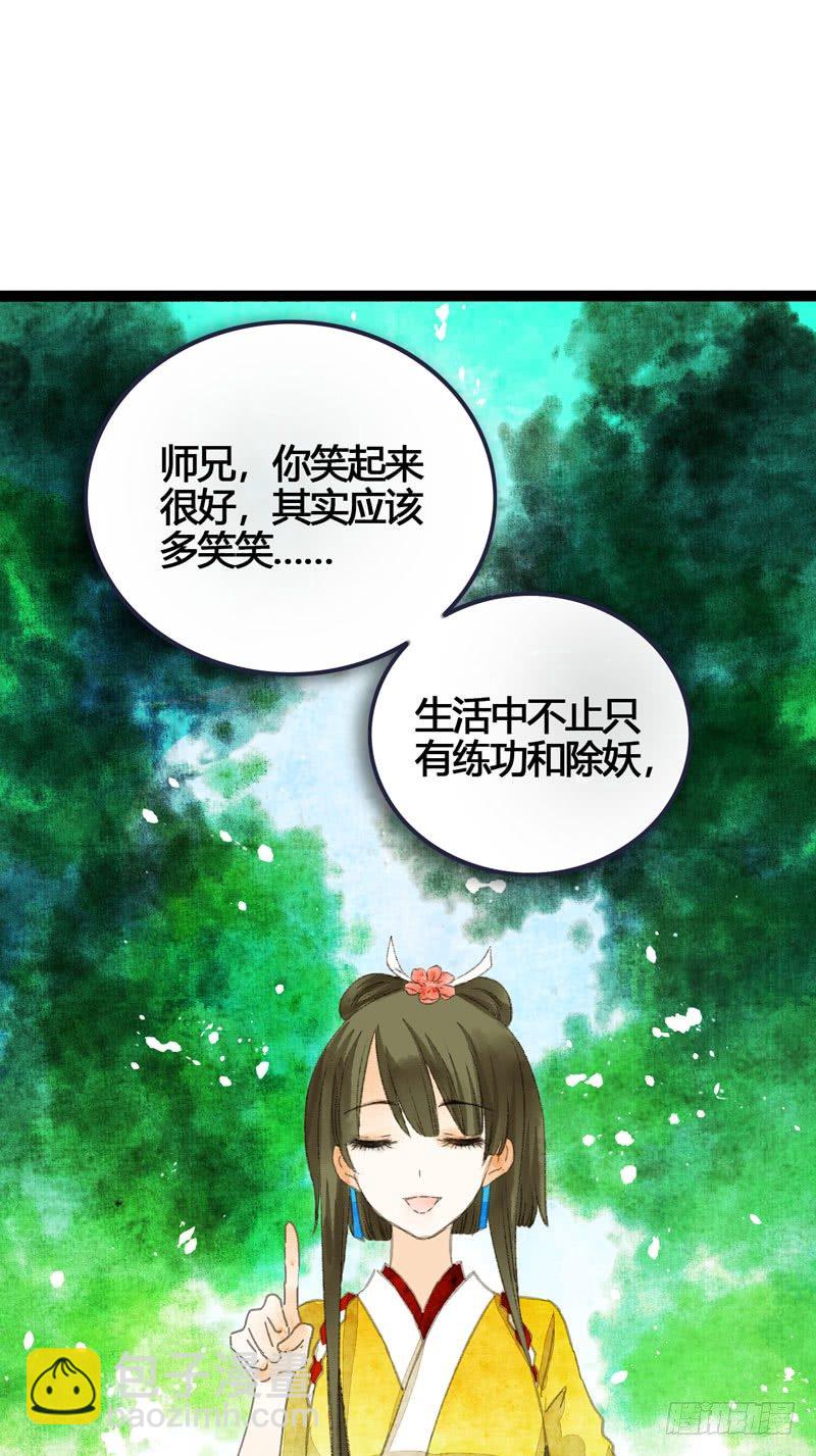 你是我凡尘的一场劫难45