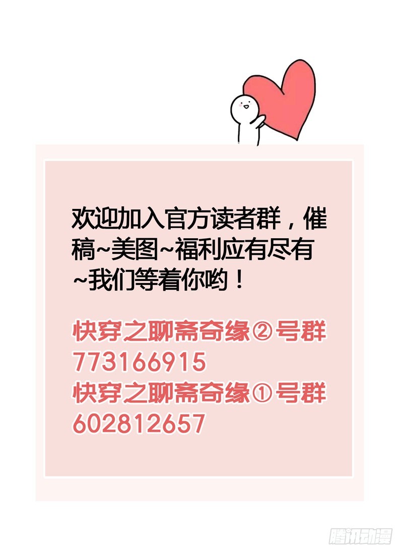 温香软玉来袭的日日夜夜47
