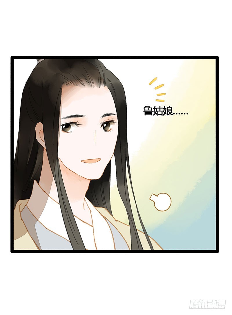 情不知所起，无处安放7
