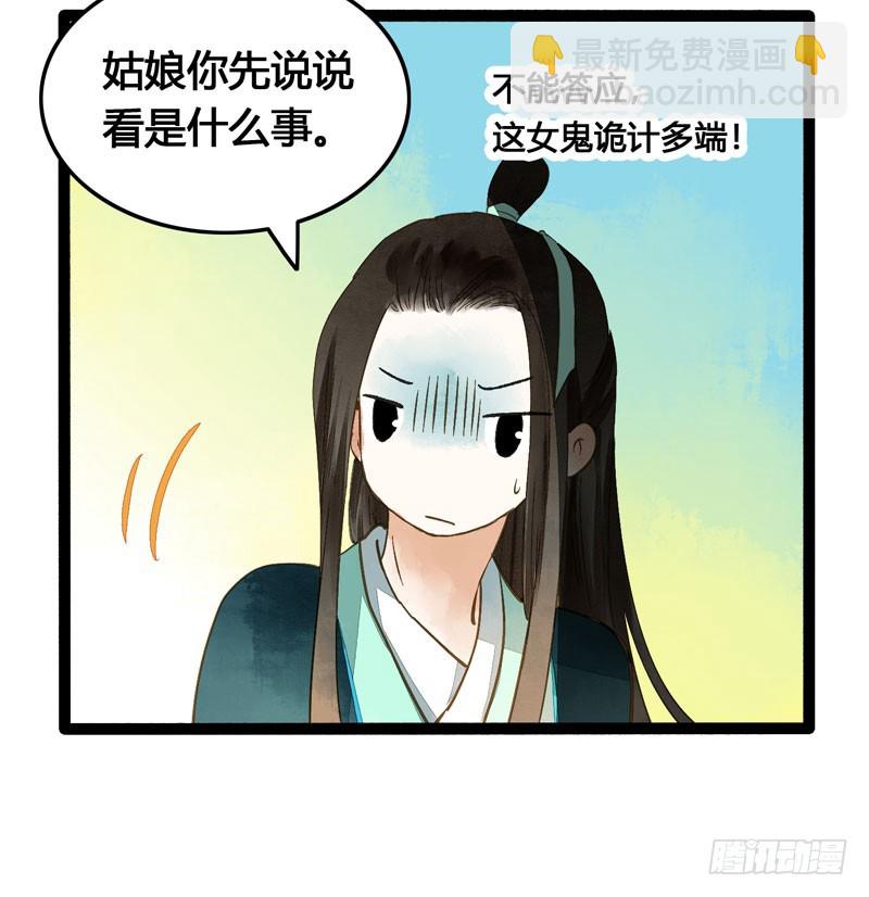 来呀！红袖添香呀！29