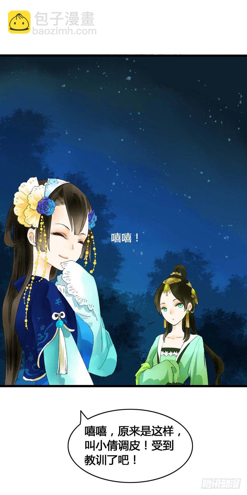 书生要被玩坏啦！33