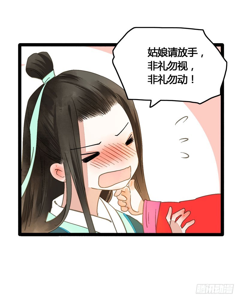 温香软玉来袭的日日夜夜10