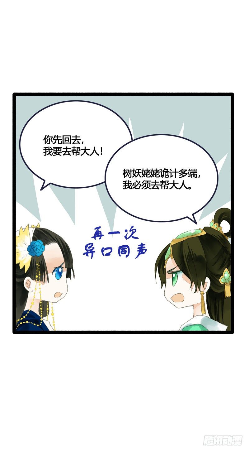 你是我凡尘的一场劫难21