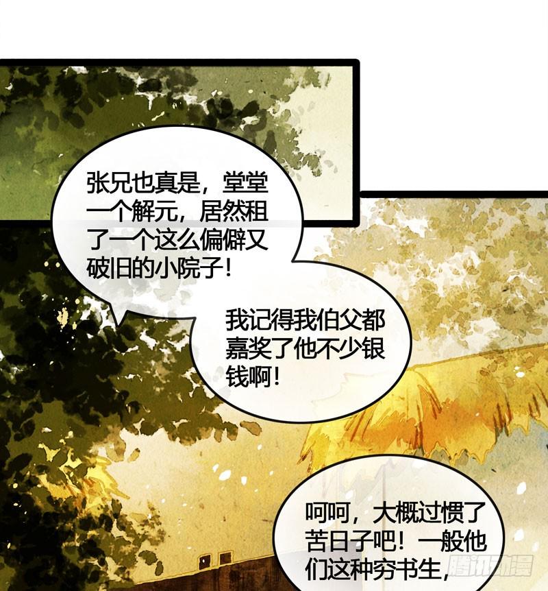被名侦探公主盯上的不眠之夜31