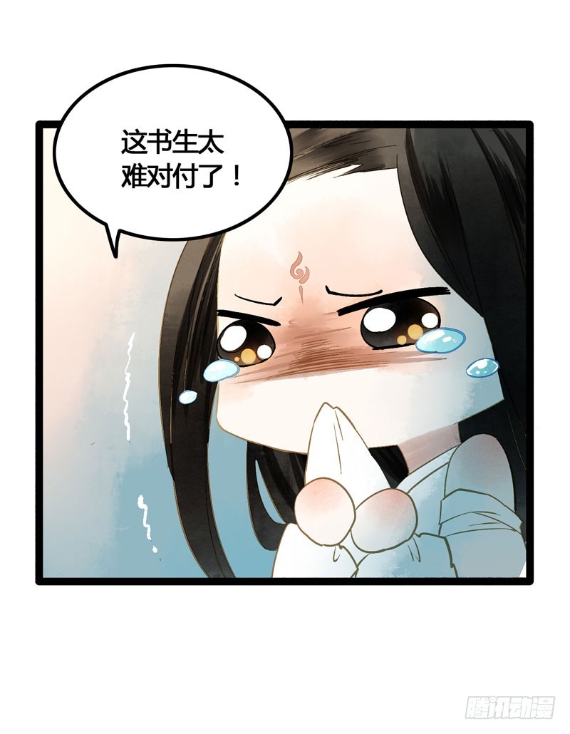 攻略你！占有你！臣服我！33