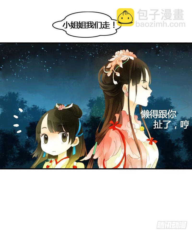 搓麻将的妖怪姐妹花37