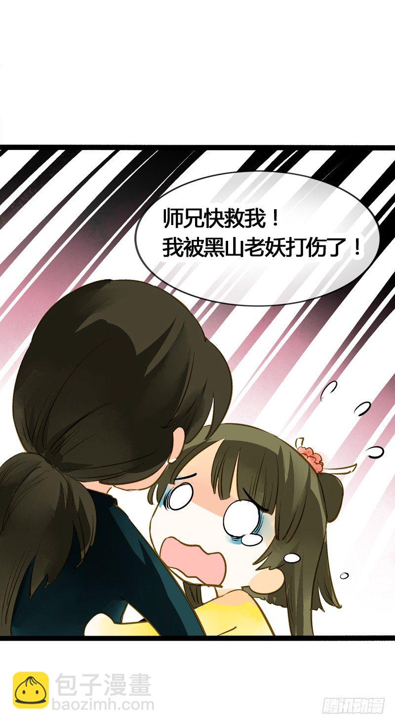 大危机！神秘御姐现身！29