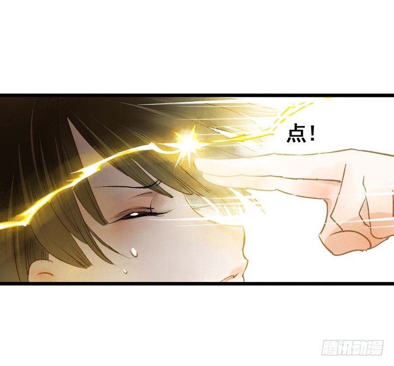 师兄别急！书生和美人都是你哒16