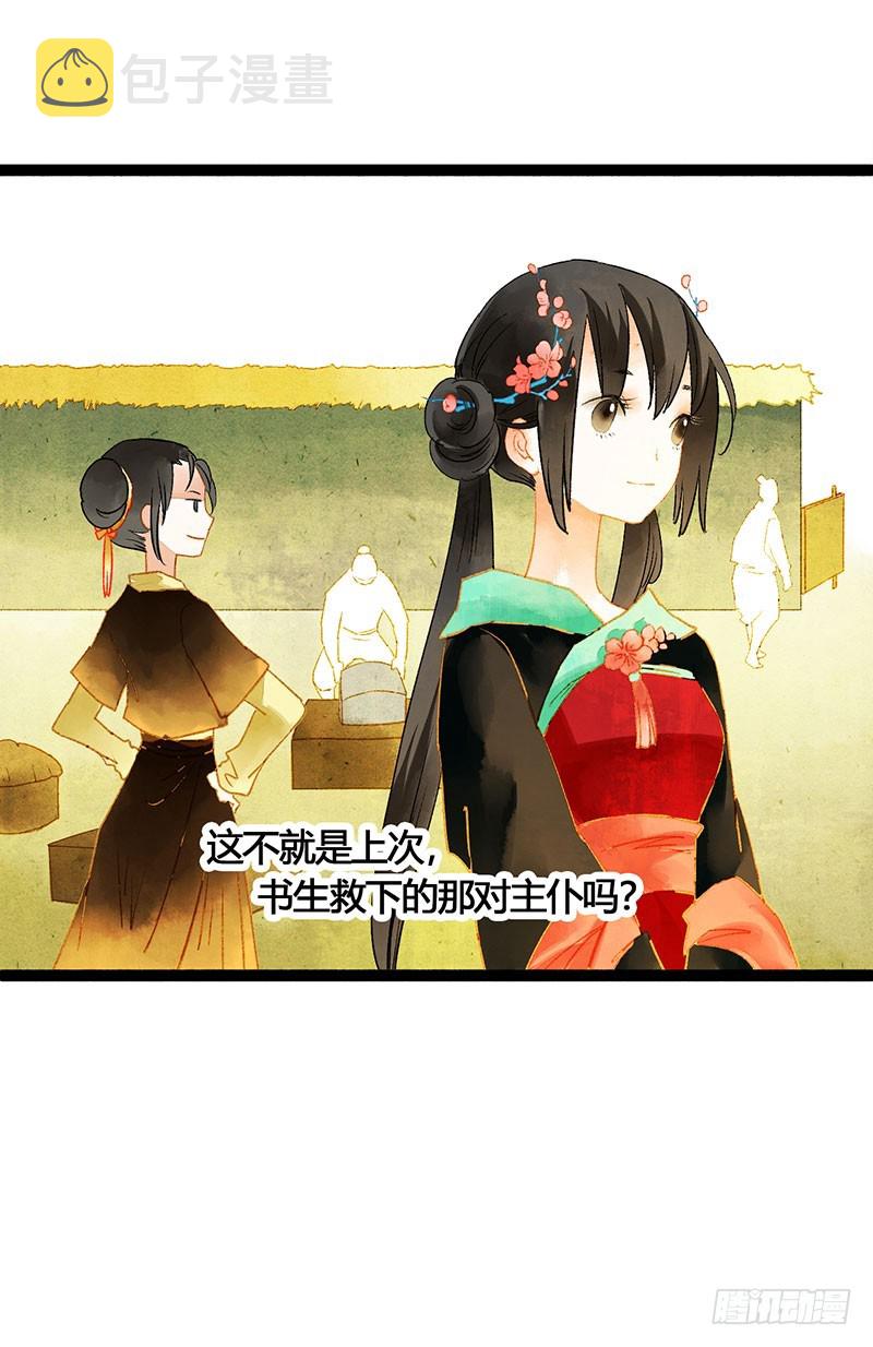 公子，你成功地引起了我的兴趣！33