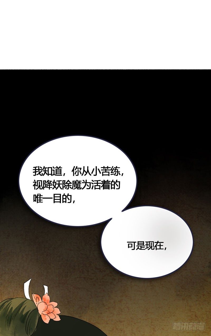 你是我凡尘的一场劫难38