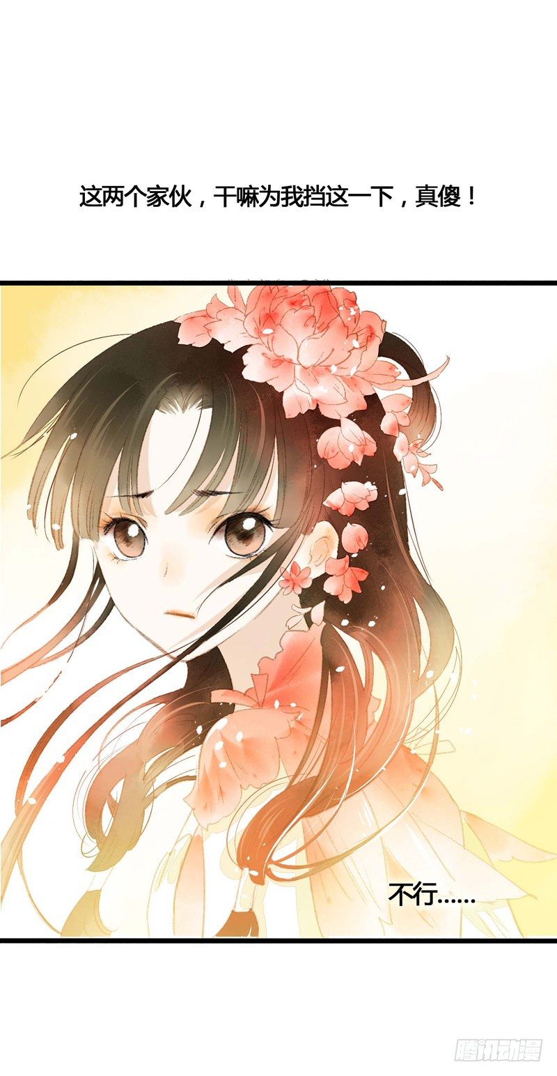 师兄别急！书生和美人都是你哒41