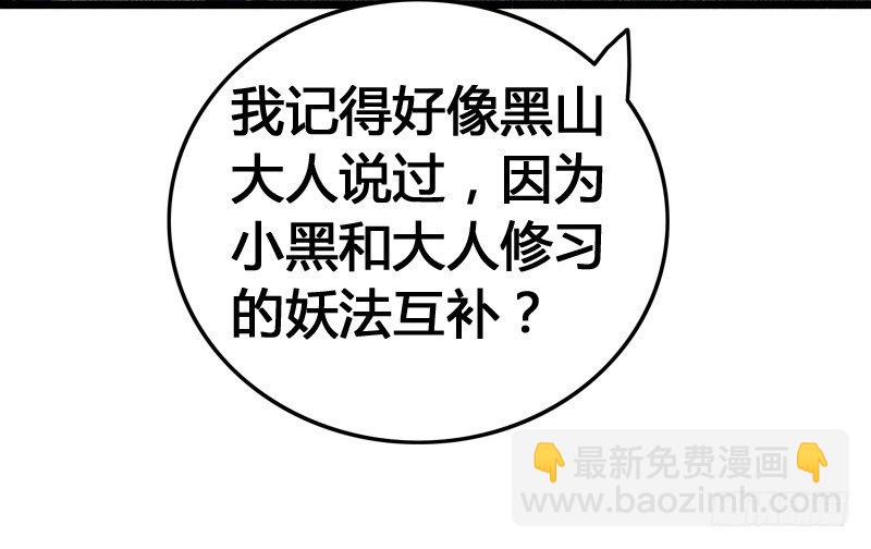 别这样嘛燕大侠！43