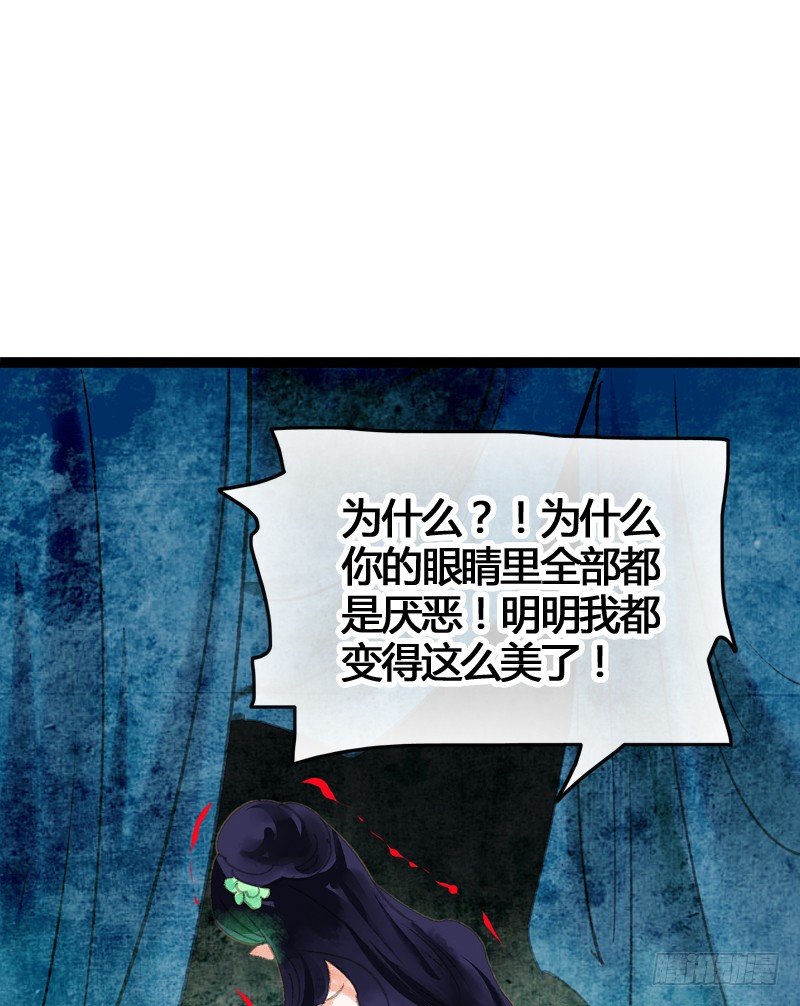 为了得到你，我欲与天下为敌！52