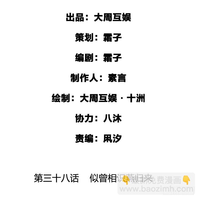 似曾相识燕归来2