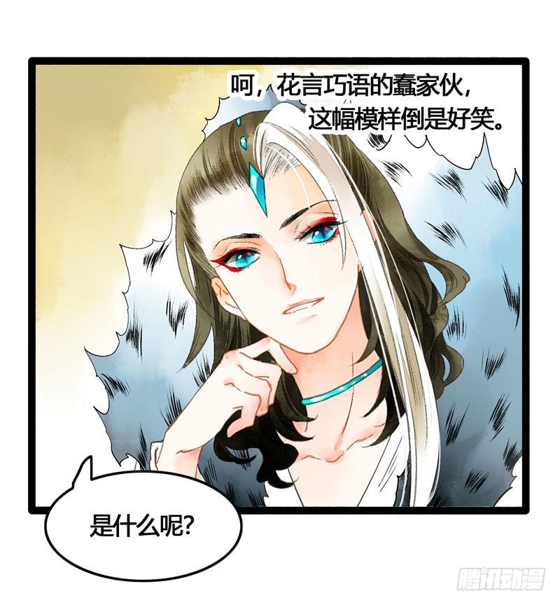 公子！你长得真美！17
