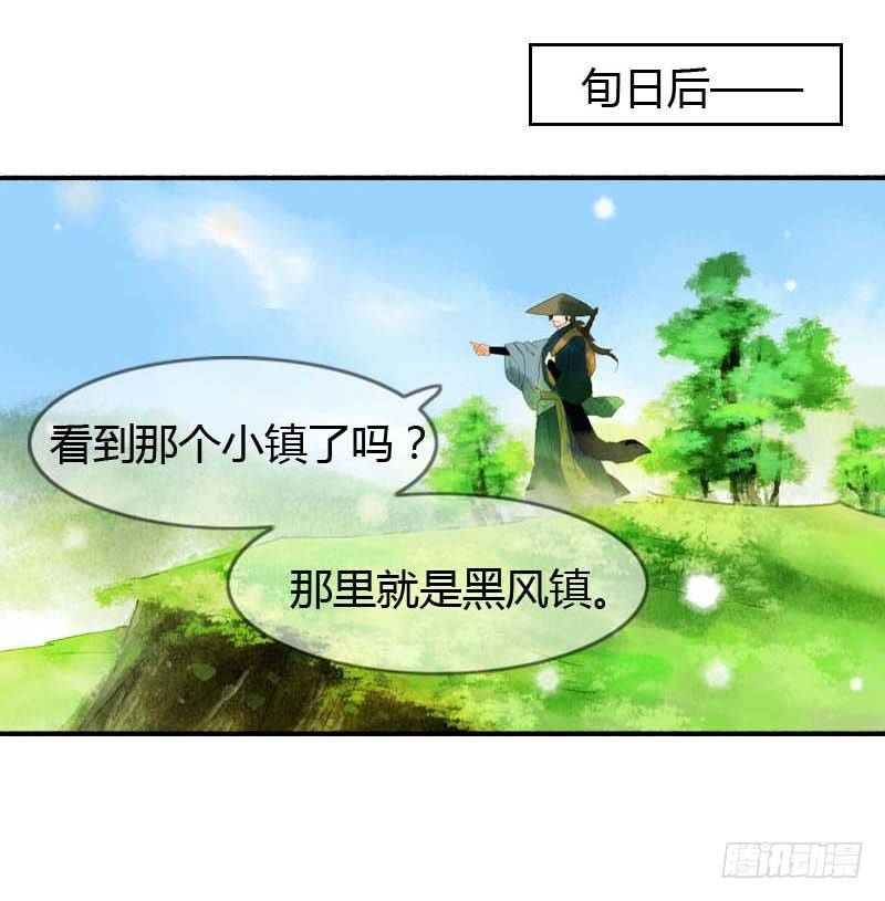 第一话：逮住一只俊书生39