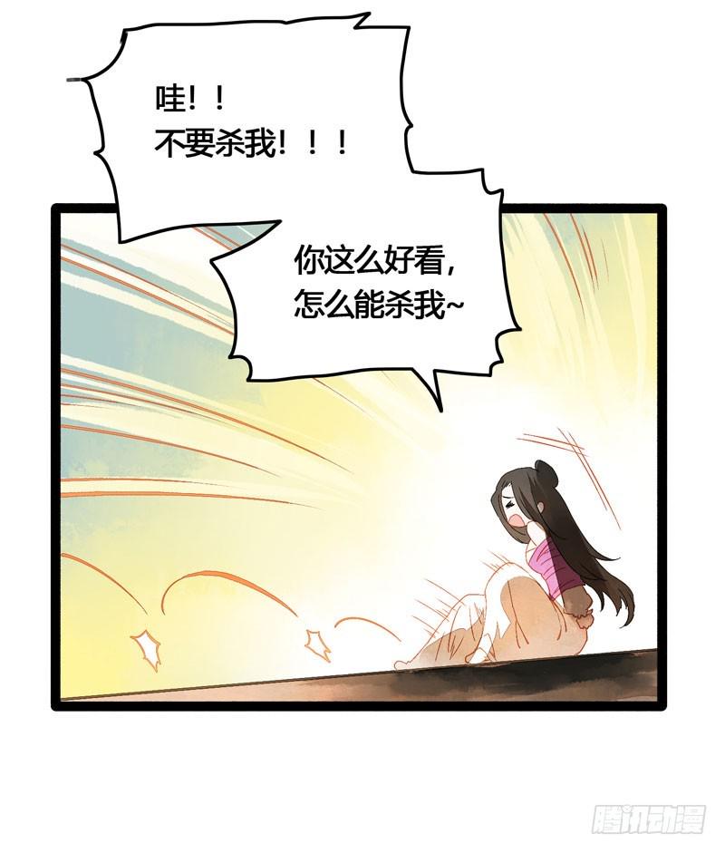 公子！你长得真美！23