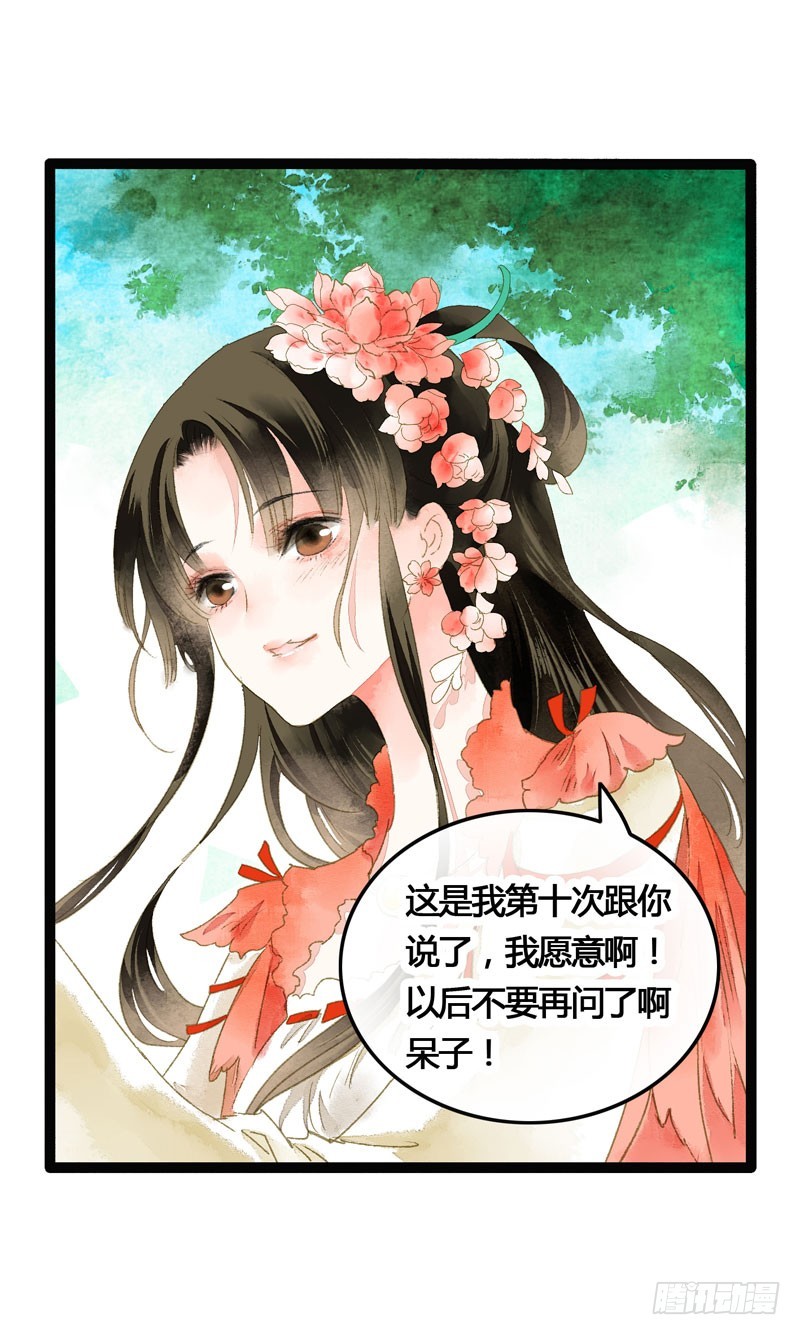 天涯海角，我都随你去！3