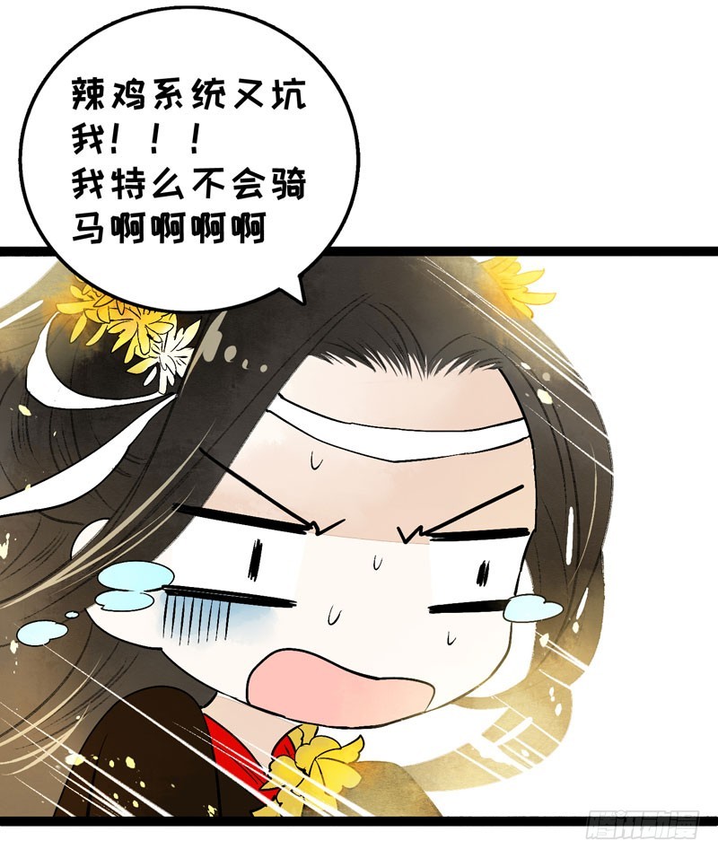 攻略你！占有你！臣服我！61