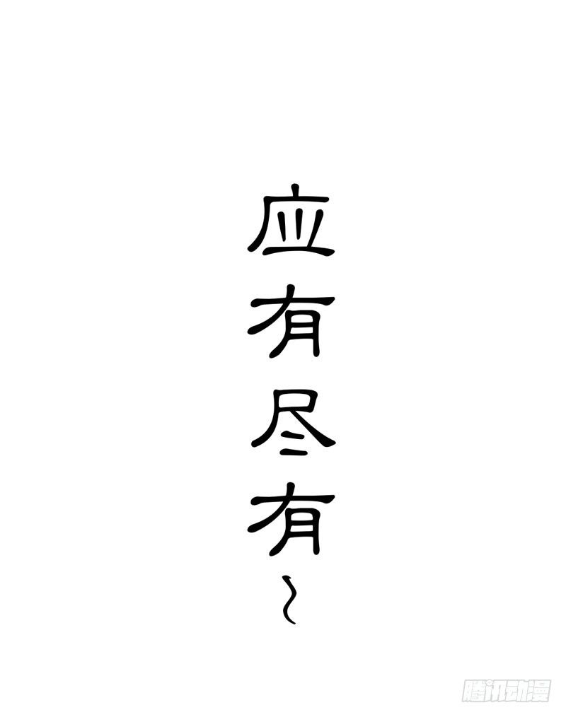 预告：万万没想到的穿越47