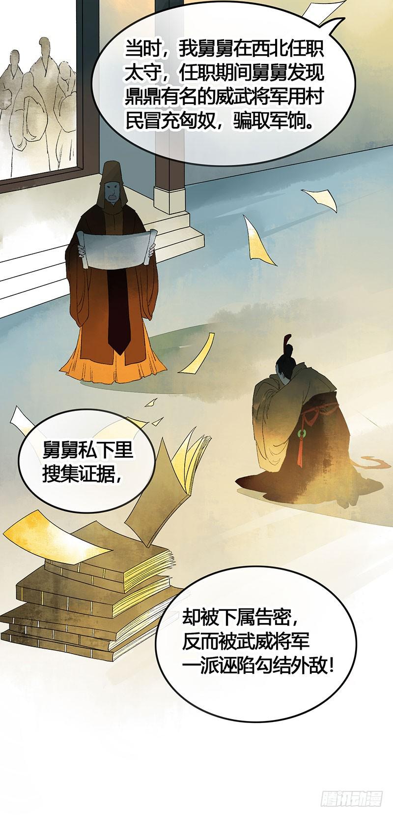 总有一个主角要有血海深仇27
