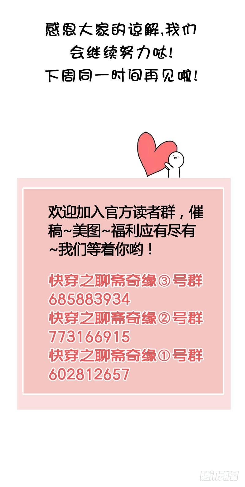 万万没想到，他居然是我的……！！34