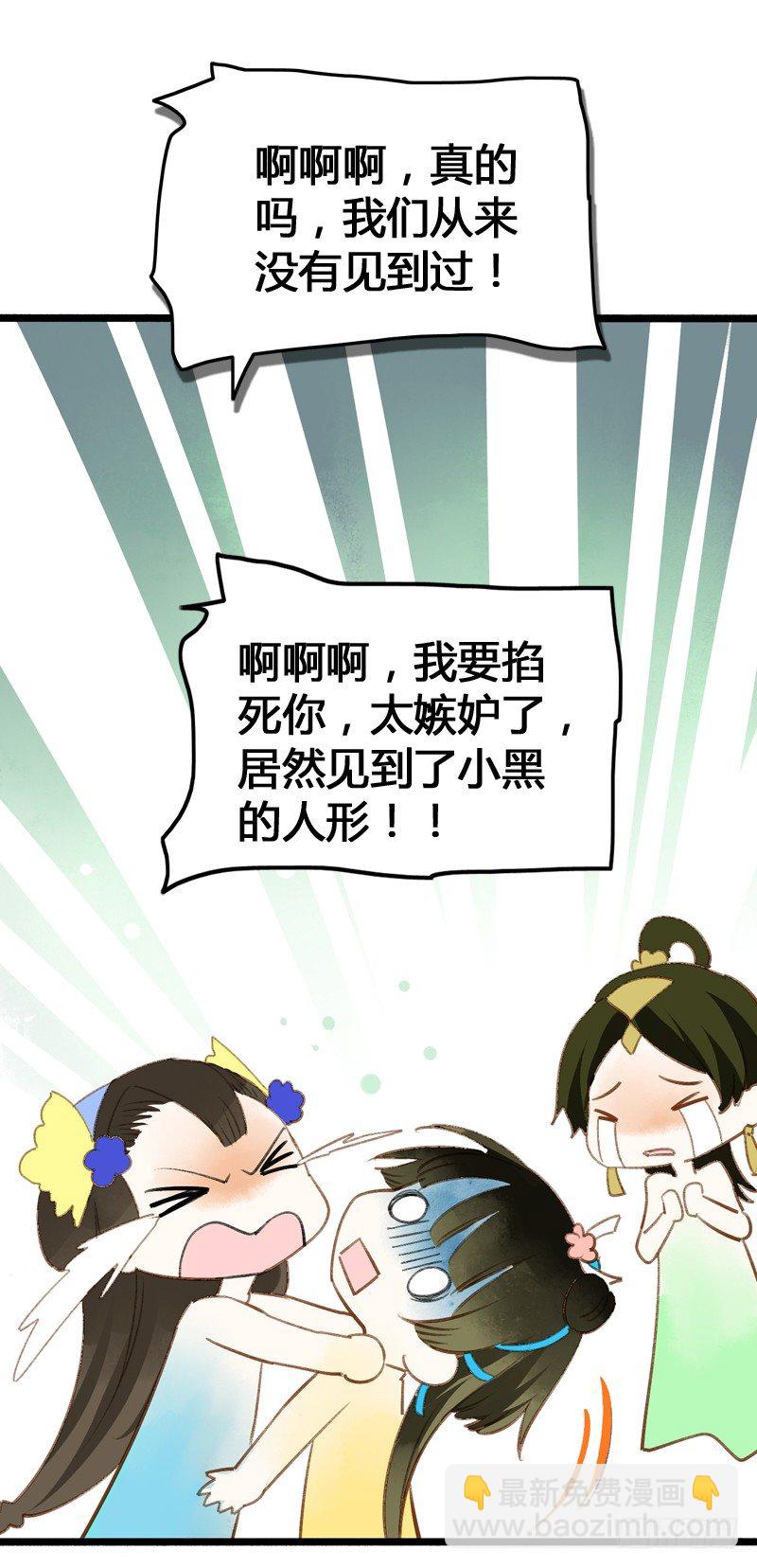 别这样嘛燕大侠！29