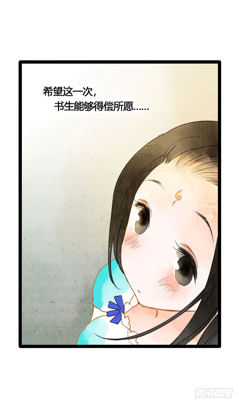 总有公主惦记我的书生！56
