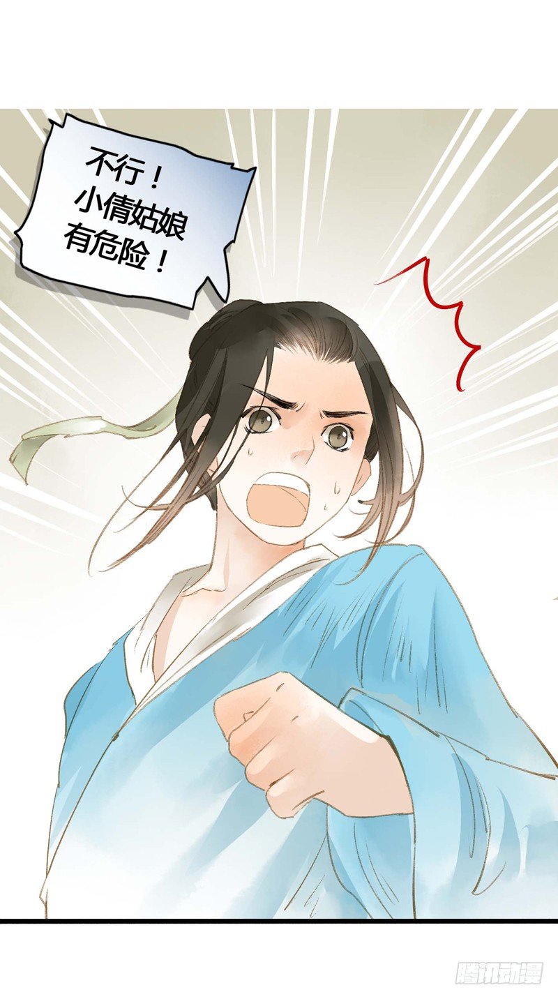 师兄别急！书生和美人都是你哒45