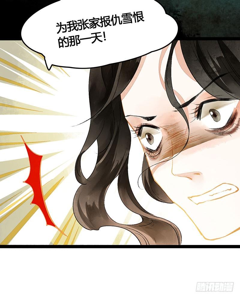 总有一个主角要有血海深仇13