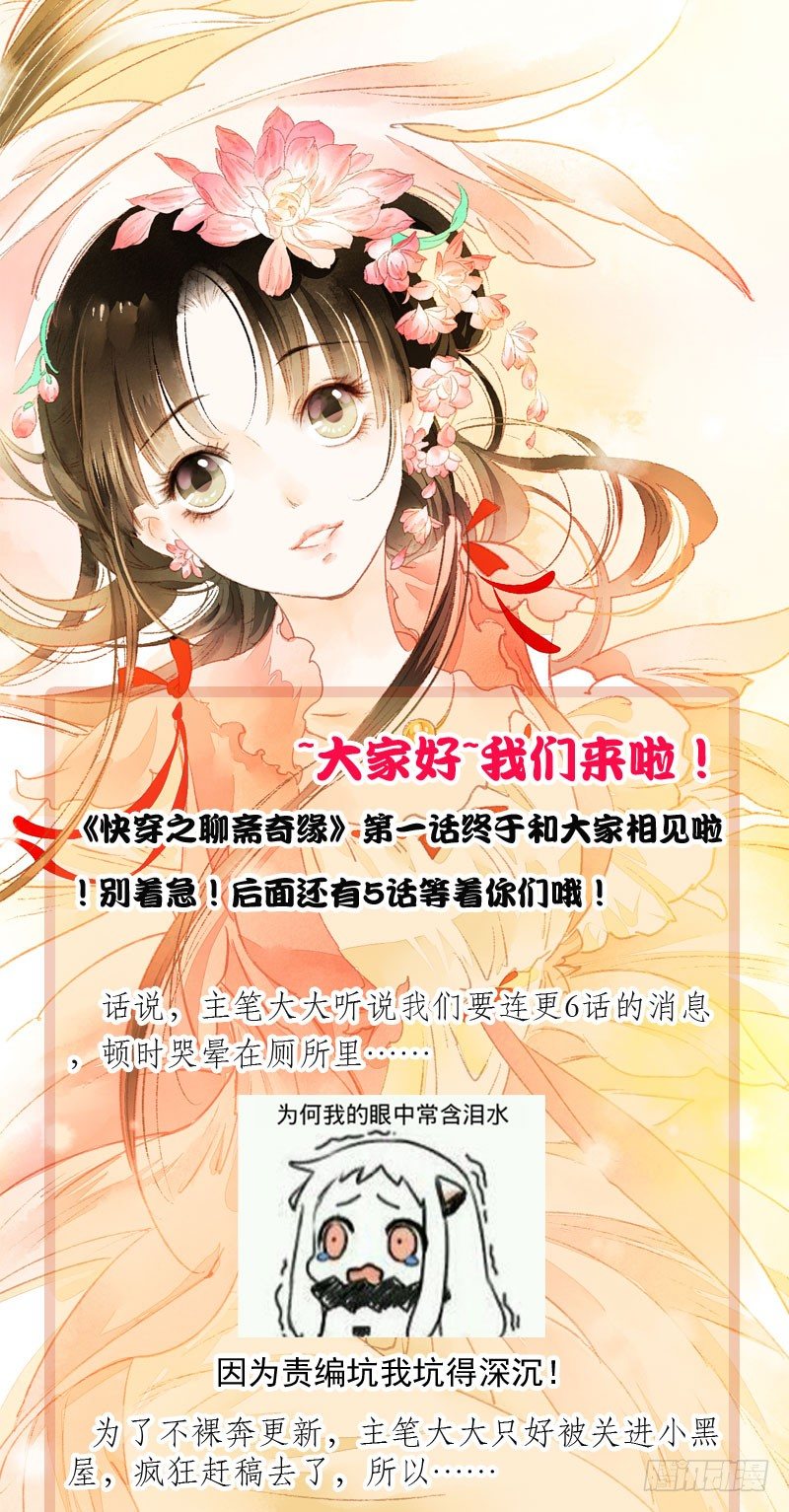 第一话：逮住一只俊书生71