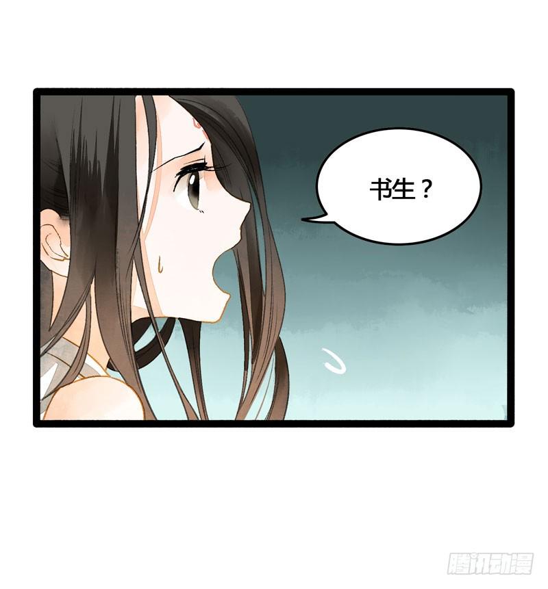 你是我的心魔！4