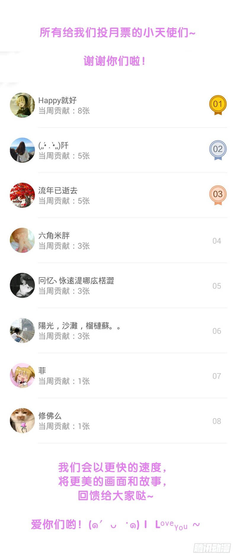 师兄别急！书生和美人都是你哒52