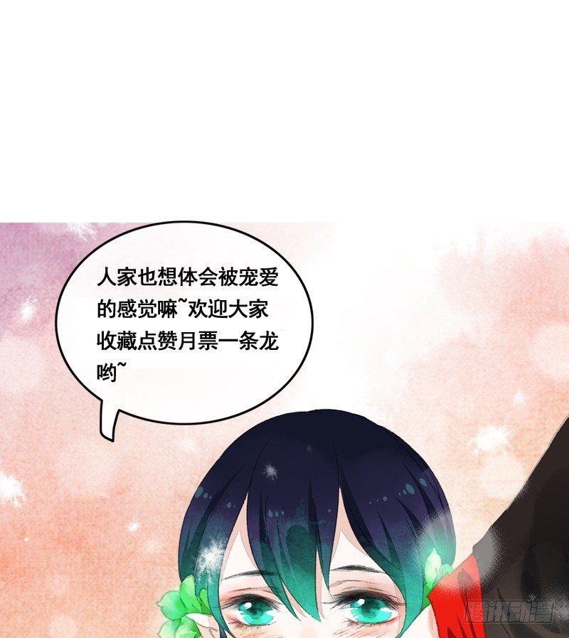 为了得到你，我欲与天下为敌！62