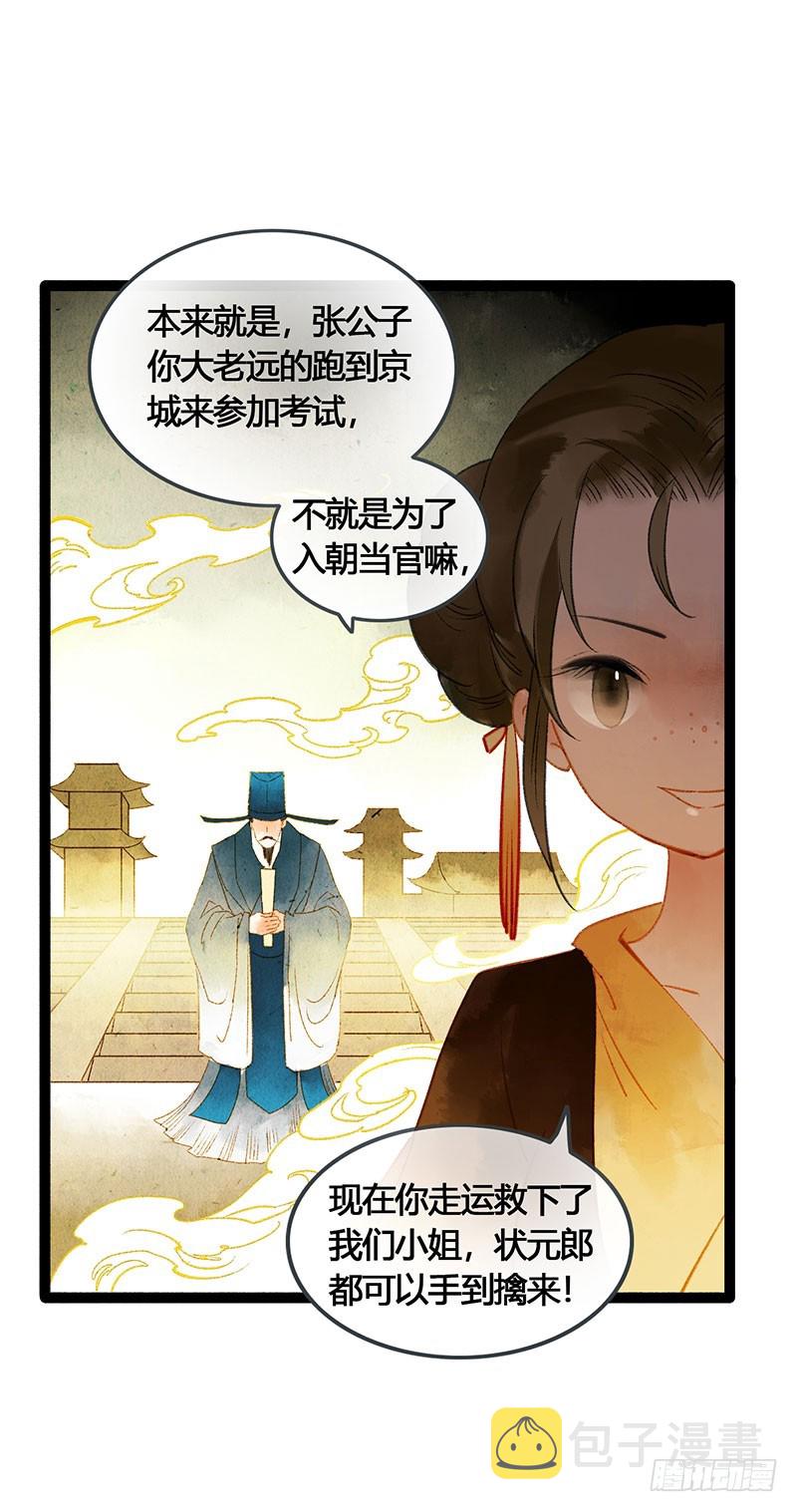 谁敢动我的人9