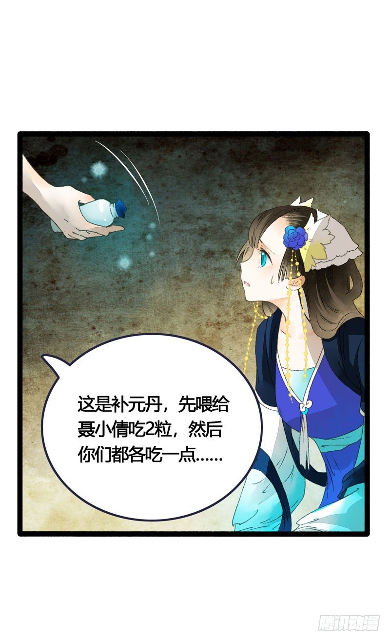 你是我凡尘的一场劫难18