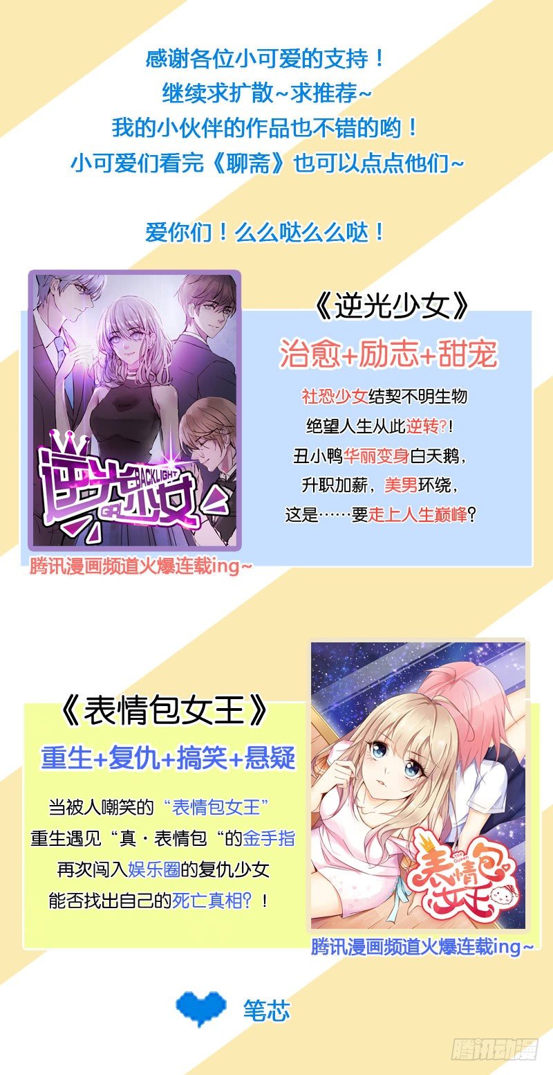 相恋之际？分别之时……62