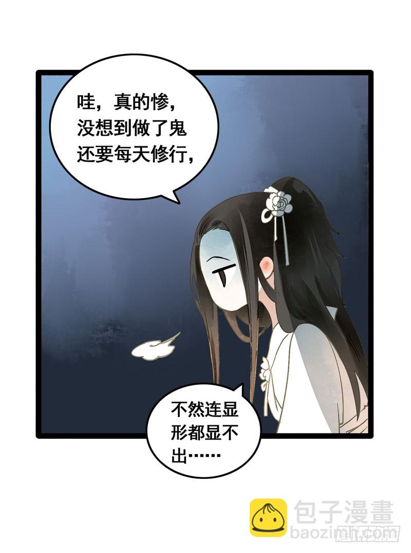 公子不要啊~34