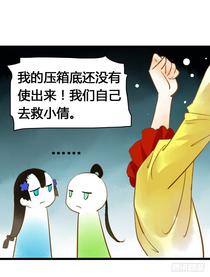 别这样嘛燕大侠！16
